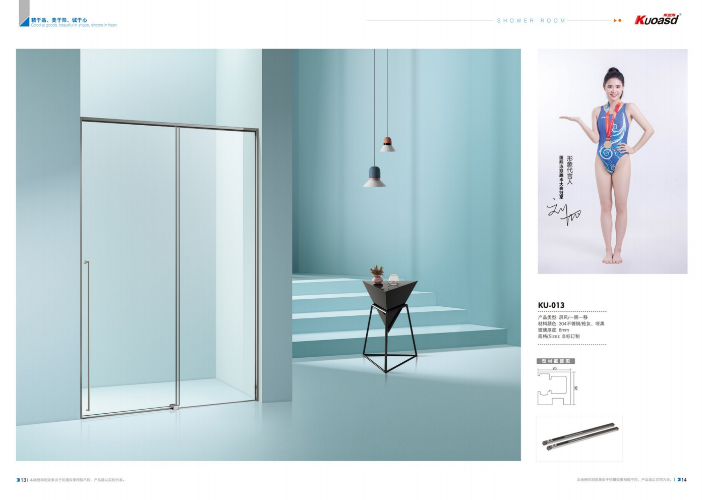 谷伦克极窄淋浴房